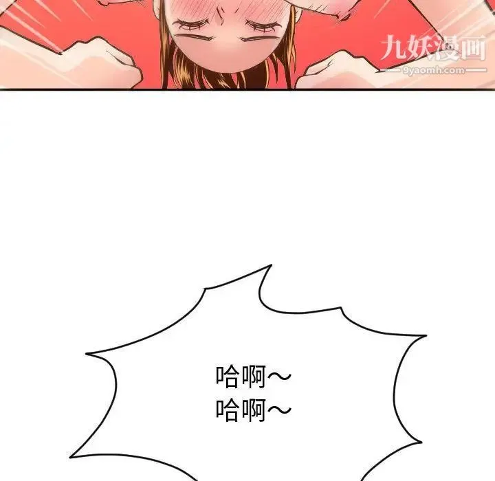 与学姐的那些事 - 第8话 - page 102