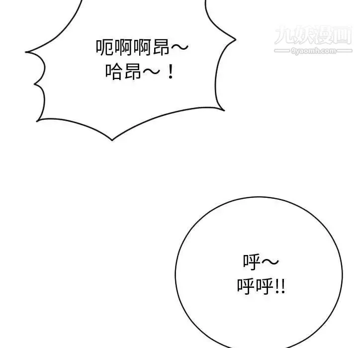 与学姐的那些事 - 第8话 - page 109