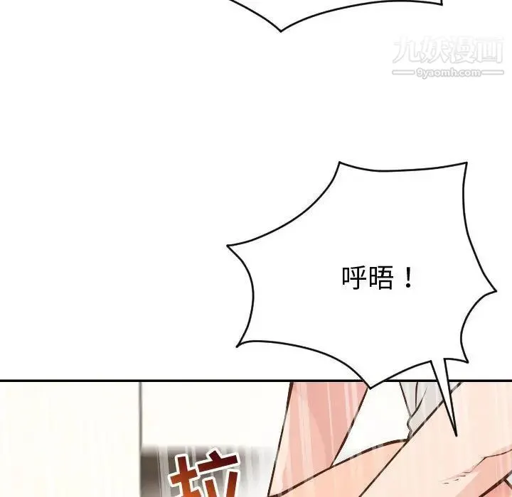 与学姐的那些事 - 第8话 - page 118