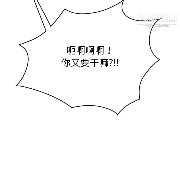 与学姐的那些事 - 第8话 - page 121