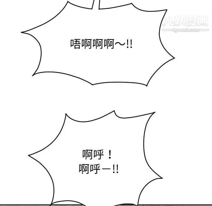 与学姐的那些事 - 第8话 - page 124