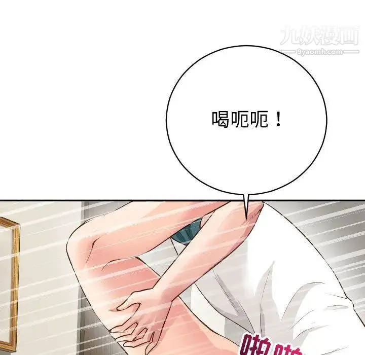 与学姐的那些事 - 第8话 - page 127