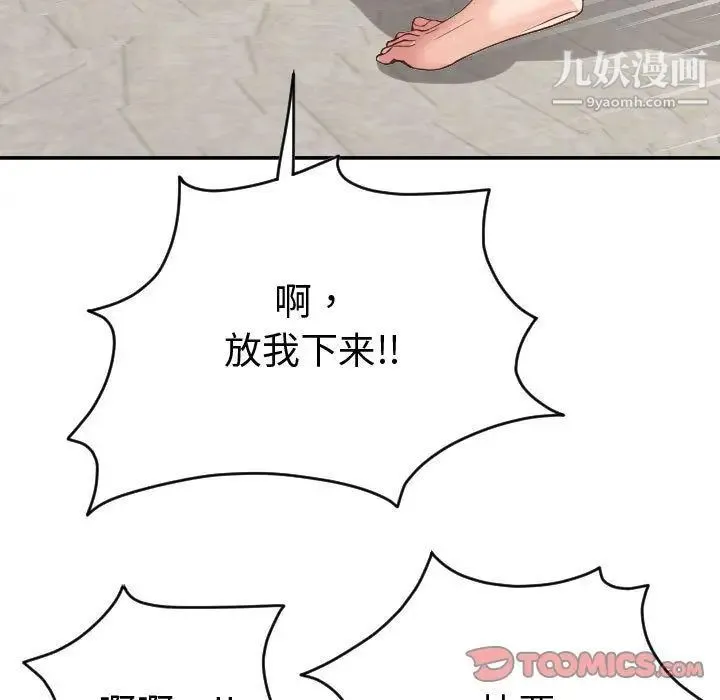 与学姐的那些事 - 第8话 - page 129