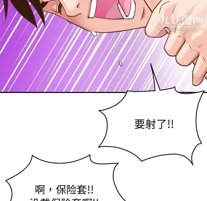 与学姐的那些事 - 第8话 - page 131