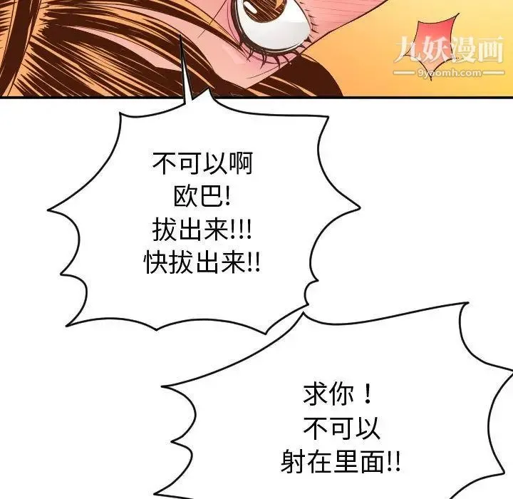 与学姐的那些事 - 第8话 - page 133