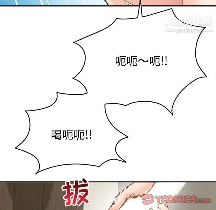 与学姐的那些事 - 第8话 - page 135