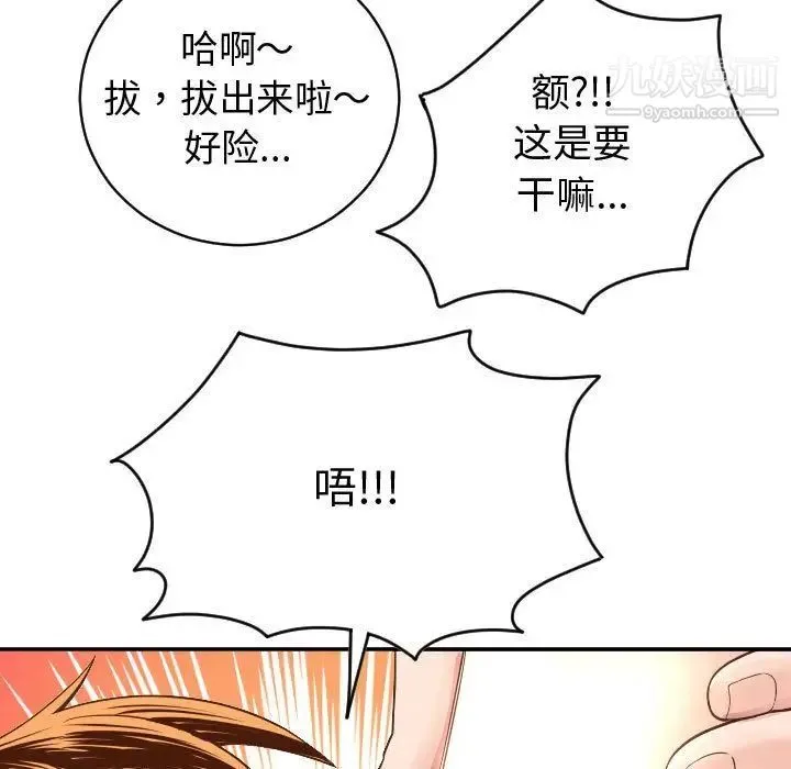 与学姐的那些事 - 第8话 - page 137