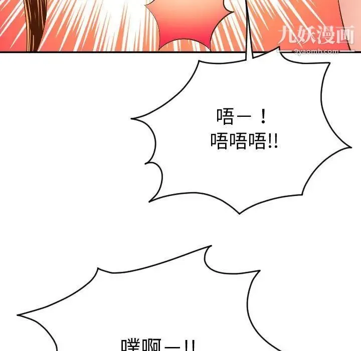 与学姐的那些事 - 第8话 - page 139