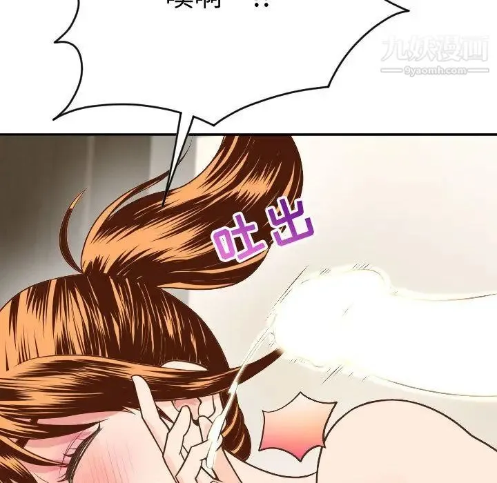 与学姐的那些事 - 第8话 - page 140