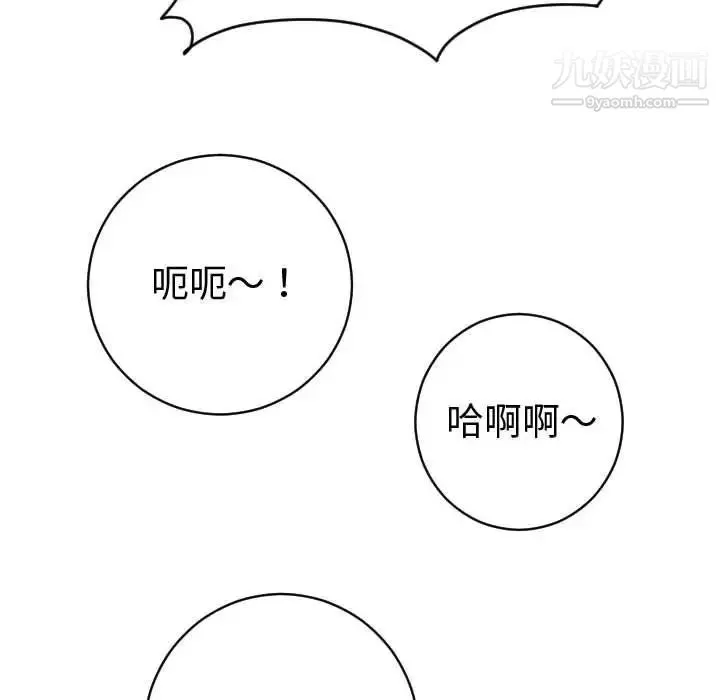 与学姐的那些事 - 第8话 - page 142