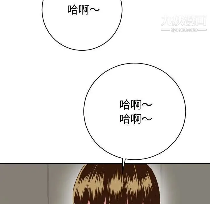 与学姐的那些事 - 第8话 - page 143