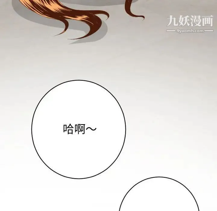 与学姐的那些事 - 第8话 - page 146