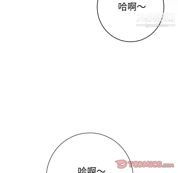 与学姐的那些事 - 第8话 - page 147