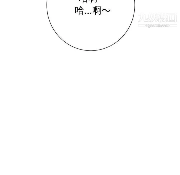 与学姐的那些事 - 第8话 - page 148