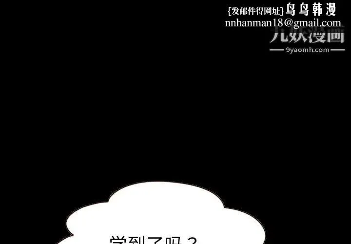 与学姐的那些事 - 第2话 - page 1