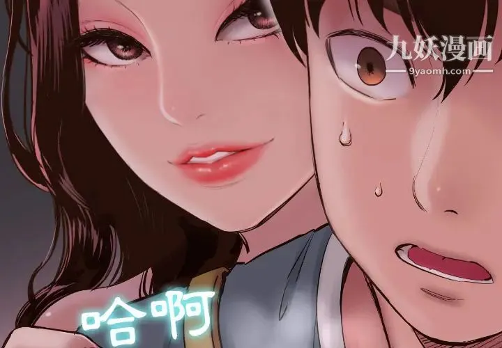与学姐的那些事 - 第2话 - page 3