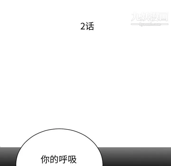 与学姐的那些事 - 第2话 - page 6