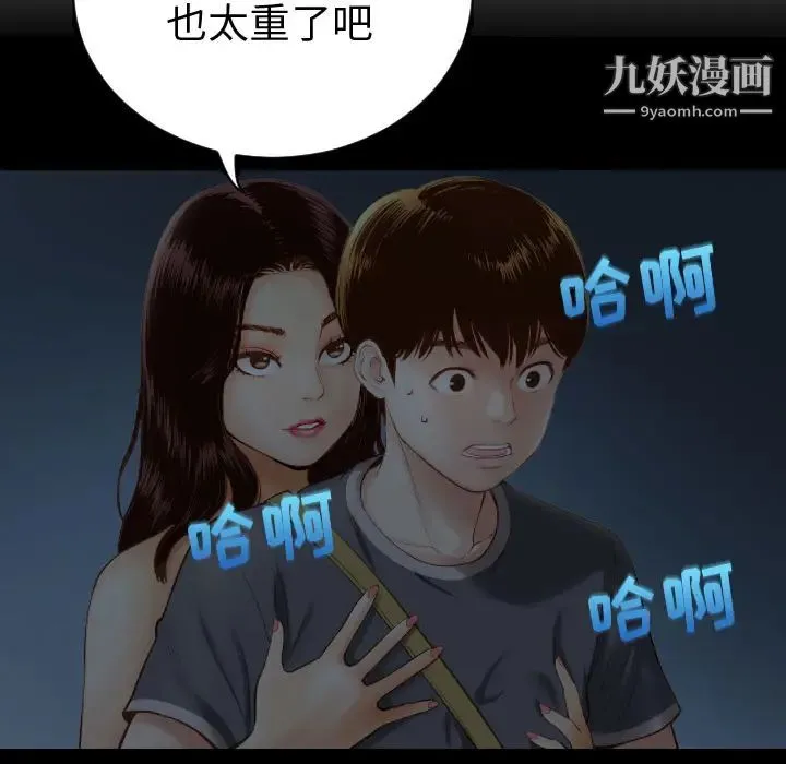 与学姐的那些事 - 第2话 - page 7