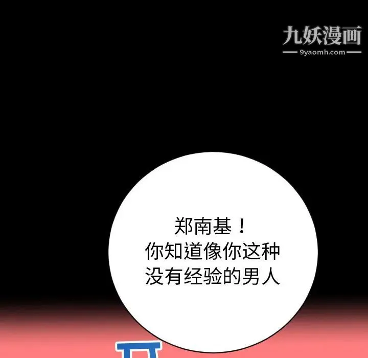 与学姐的那些事 - 第2话 - page 8