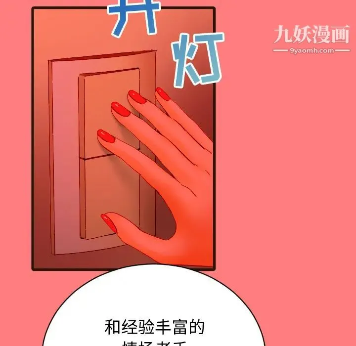 与学姐的那些事 - 第2话 - page 9