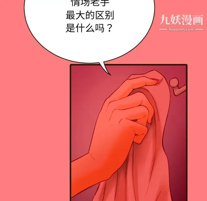 与学姐的那些事 - 第2话 - page 10