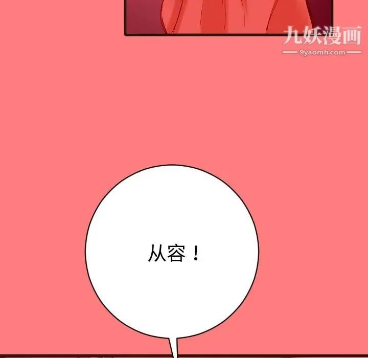 与学姐的那些事 - 第2话 - page 11