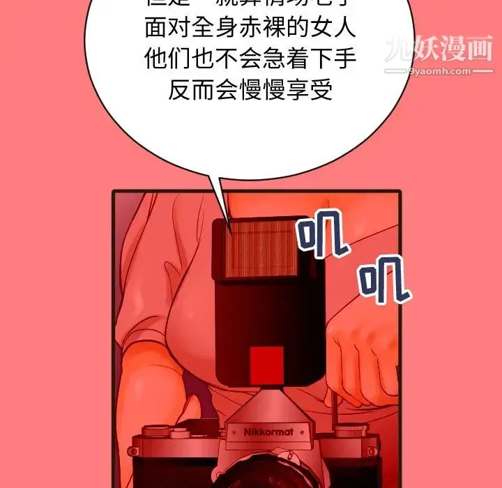 与学姐的那些事 - 第2话 - page 15