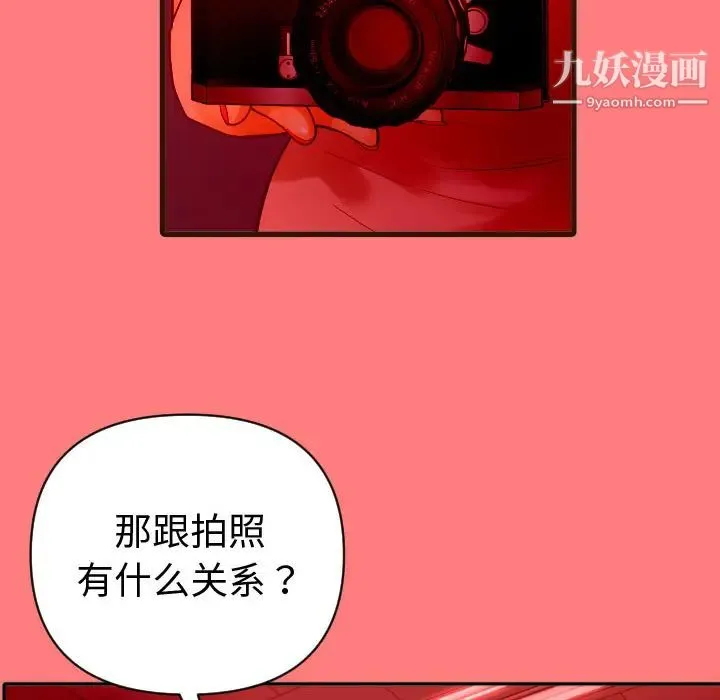 与学姐的那些事 - 第2话 - page 16