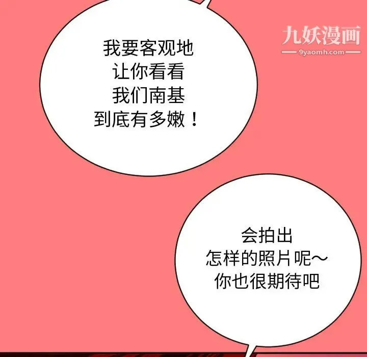 与学姐的那些事 - 第2话 - page 18