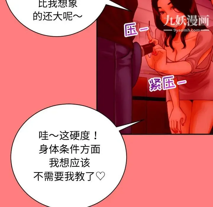 与学姐的那些事 - 第2话 - page 22
