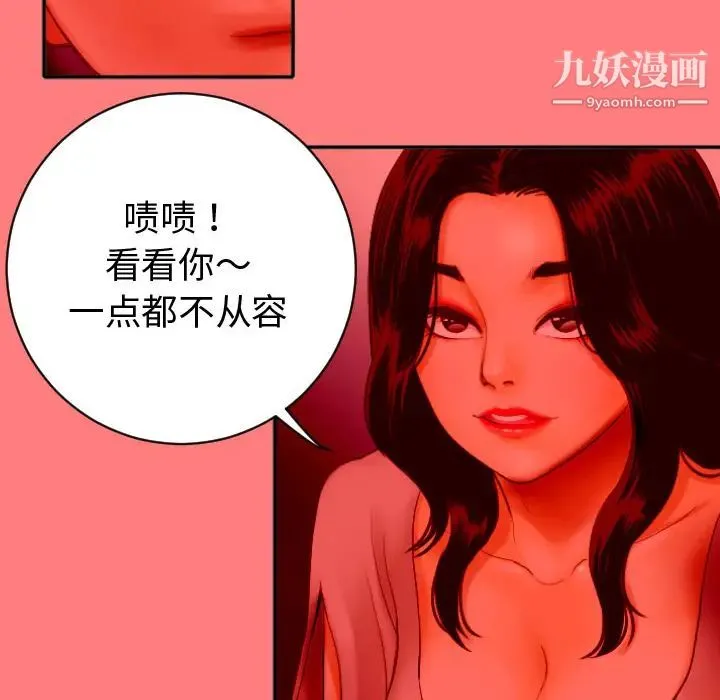 与学姐的那些事 - 第2话 - page 24