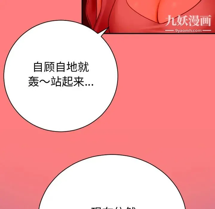 与学姐的那些事 - 第2话 - page 25