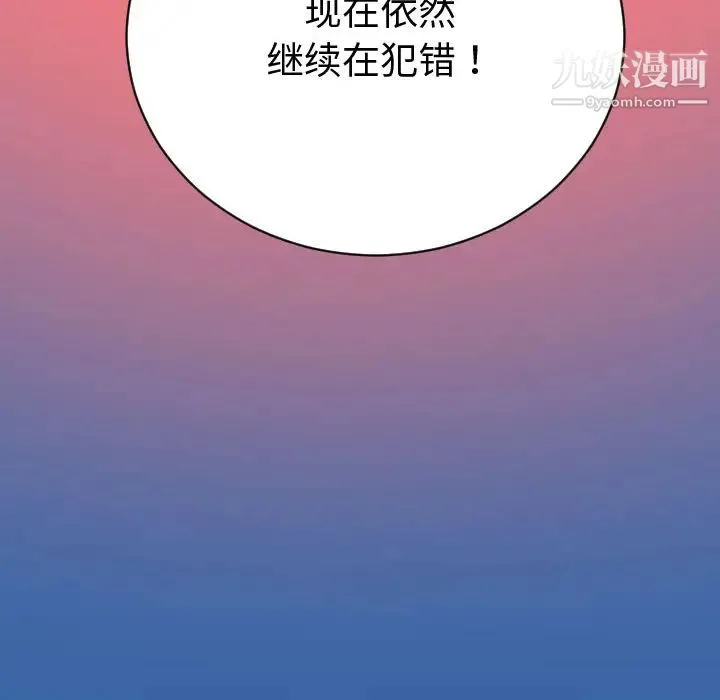 与学姐的那些事 - 第2话 - page 26