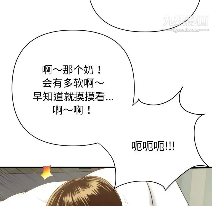 与学姐的那些事 - 第2话 - page 31