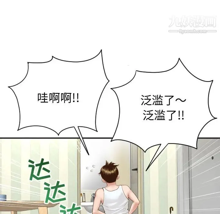 与学姐的那些事 - 第2话 - page 34