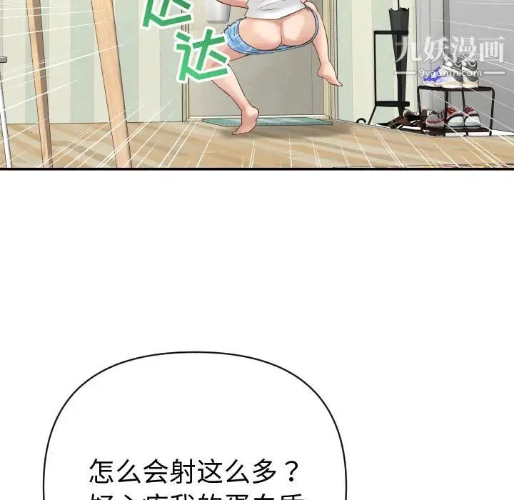 与学姐的那些事 - 第2话 - page 35