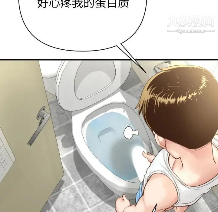 与学姐的那些事 - 第2话 - page 36