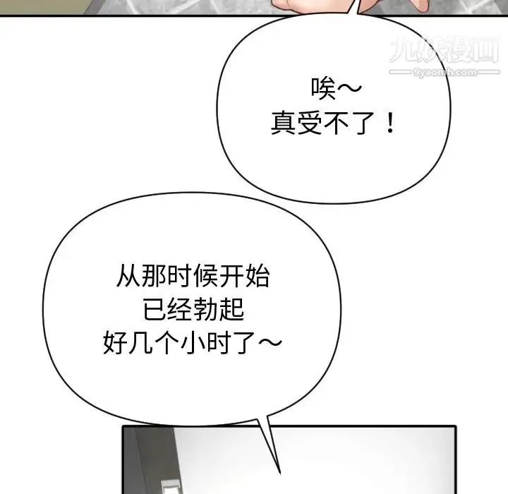与学姐的那些事 - 第2话 - page 37