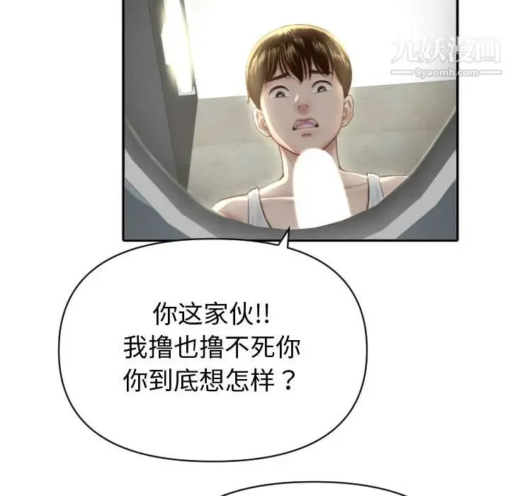 与学姐的那些事 - 第2话 - page 38