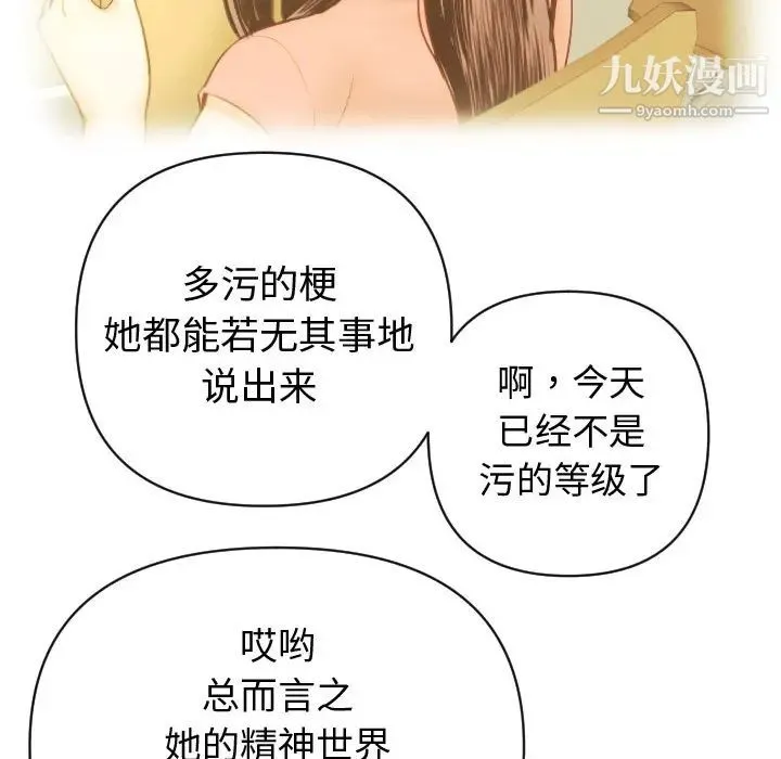 与学姐的那些事 - 第2话 - page 45