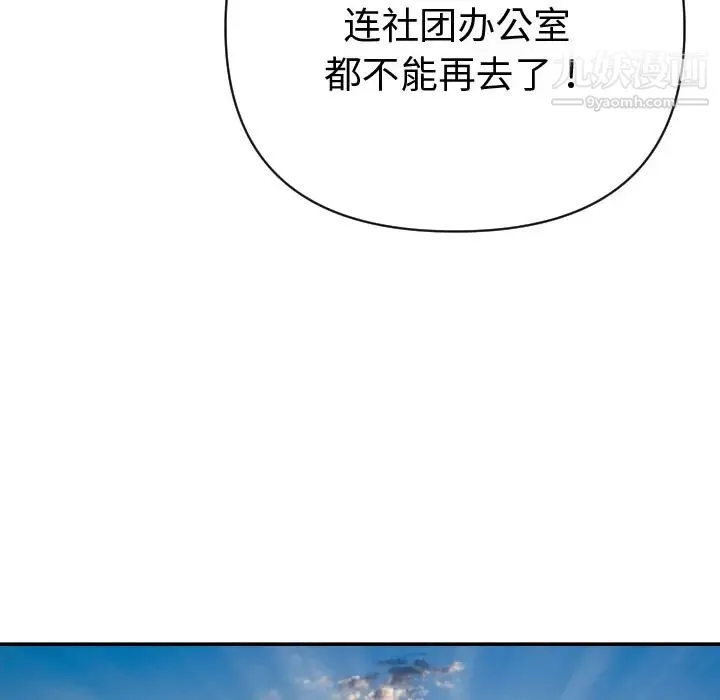 与学姐的那些事 - 第2话 - page 47