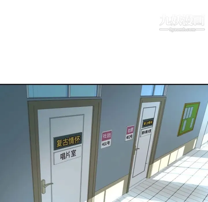与学姐的那些事 - 第2话 - page 49