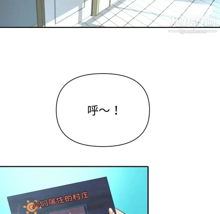 与学姐的那些事 - 第2话 - page 50