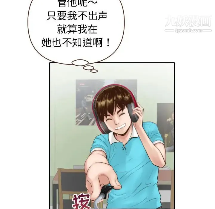 与学姐的那些事 - 第2话 - page 53