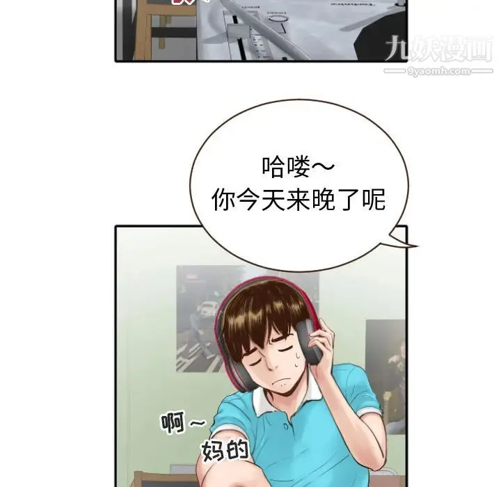 与学姐的那些事 - 第2话 - page 54
