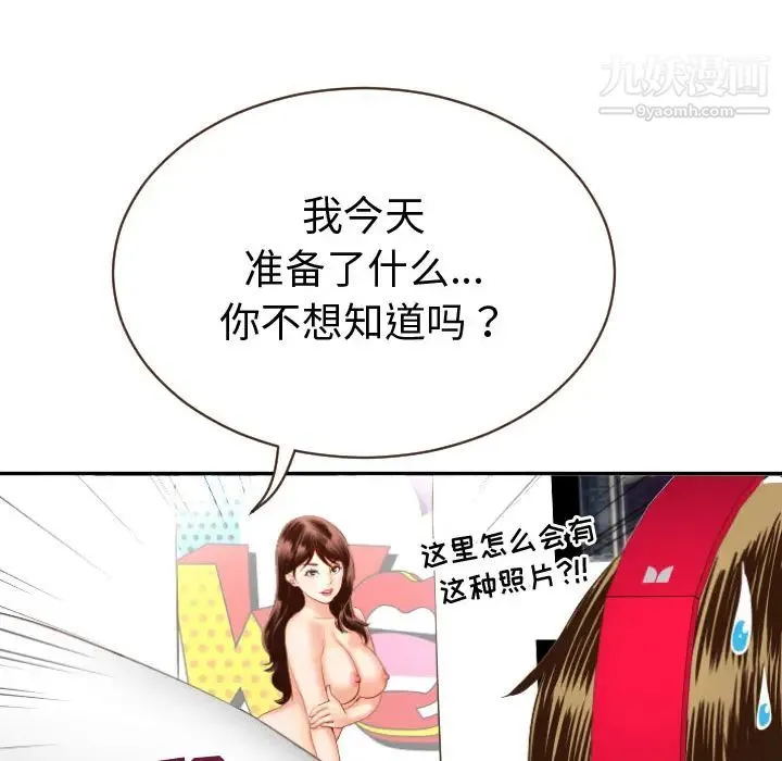 与学姐的那些事 - 第2话 - page 60