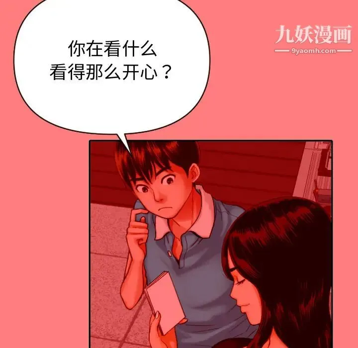 与学姐的那些事 - 第2话 - page 64
