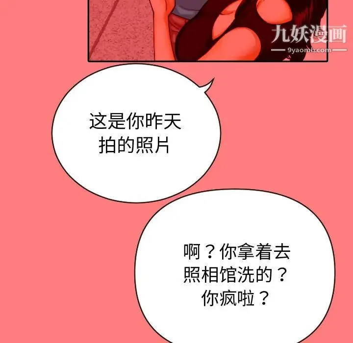 与学姐的那些事 - 第2话 - page 65