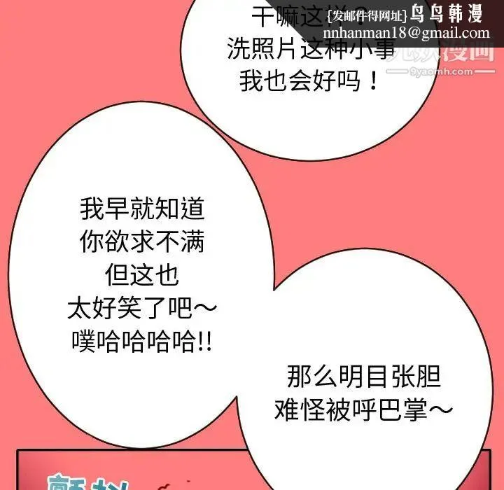 与学姐的那些事 - 第2话 - page 67