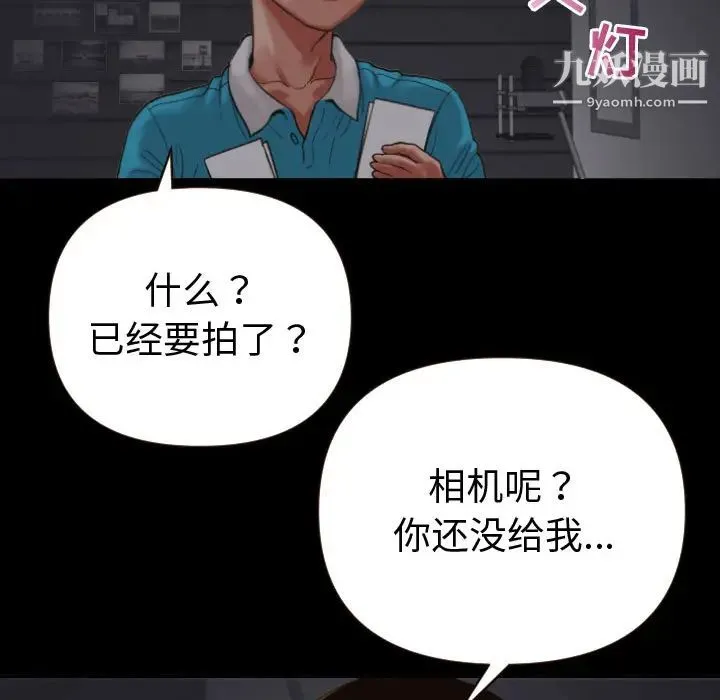 与学姐的那些事 - 第2话 - page 70
